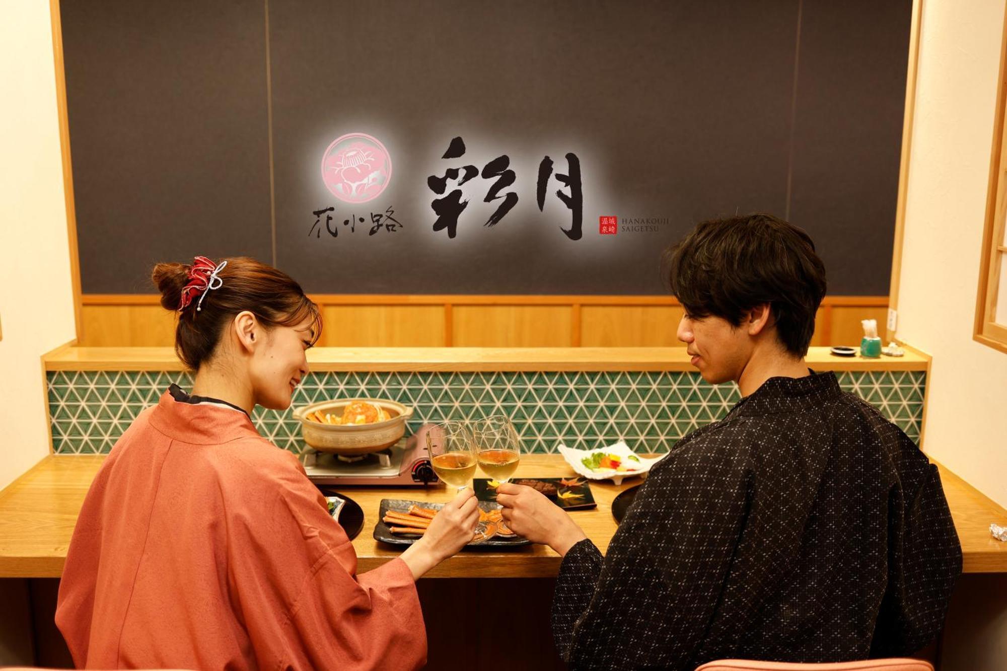 Kinosaki Onsen Hanakouji Saigetsu Тойоока Екстер'єр фото